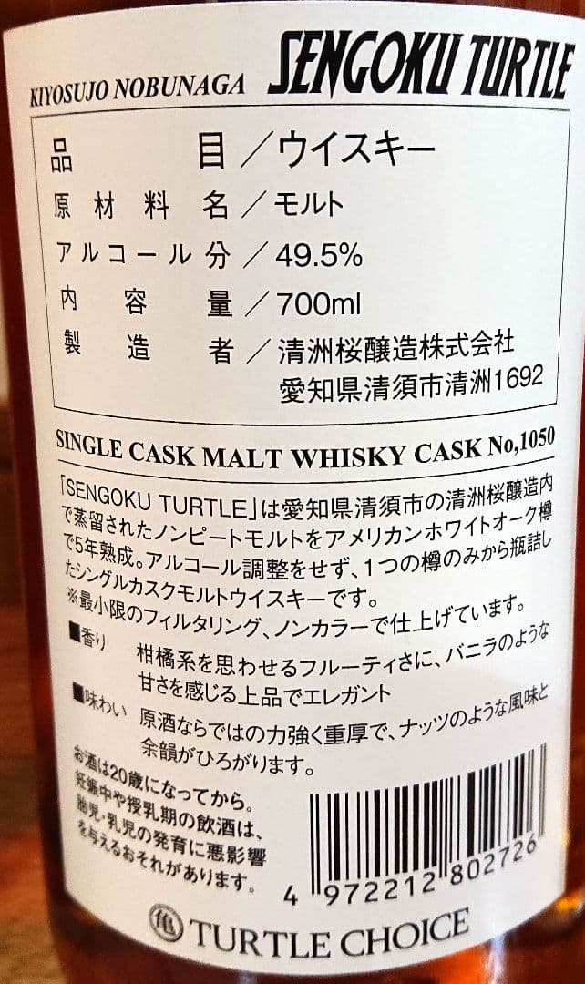 ギルティーギア25周年ボトル & 薫風2020 & センゴクタートル