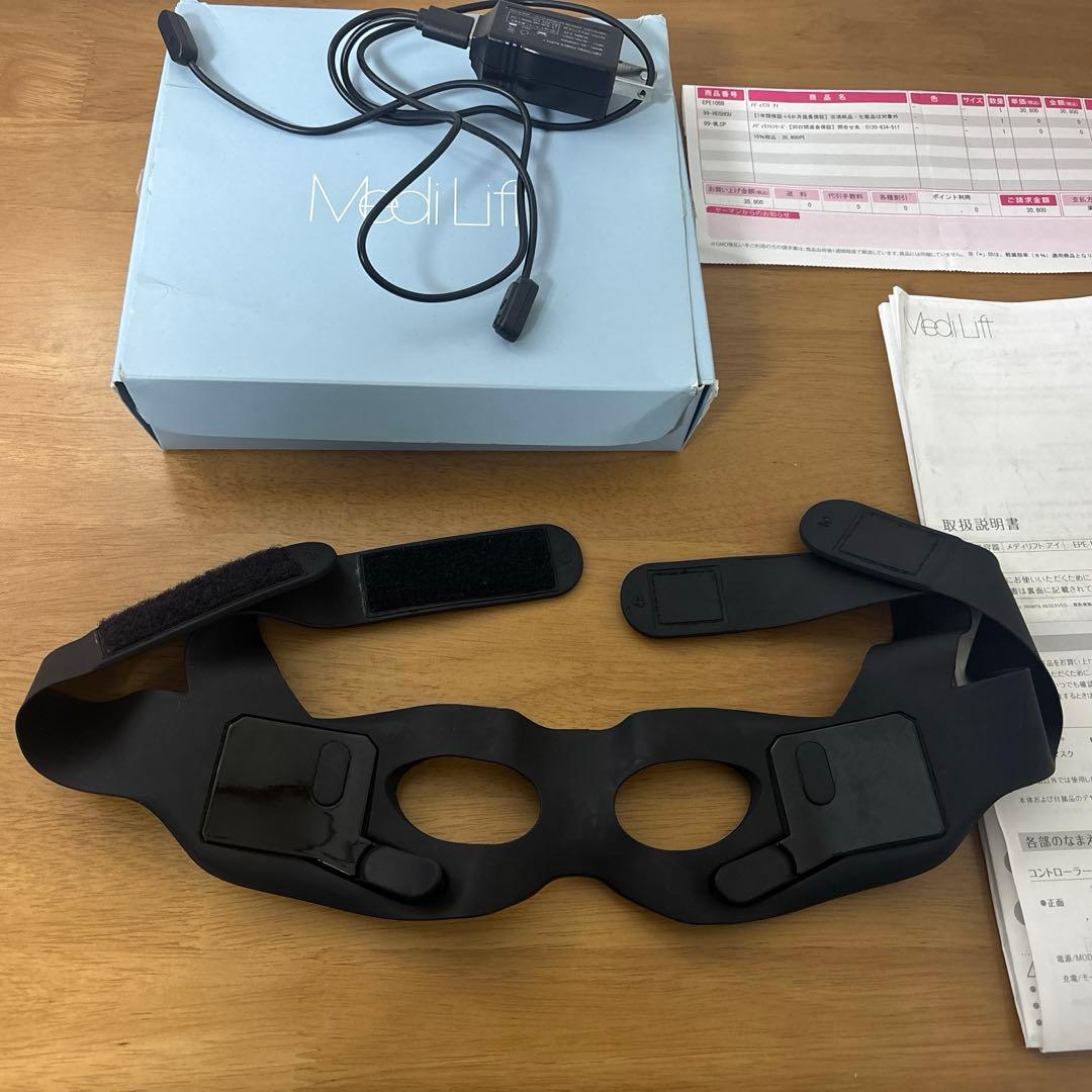 ヤーマン　メディリフトアイ　2021年12月購入　定価：30,800円（税込）