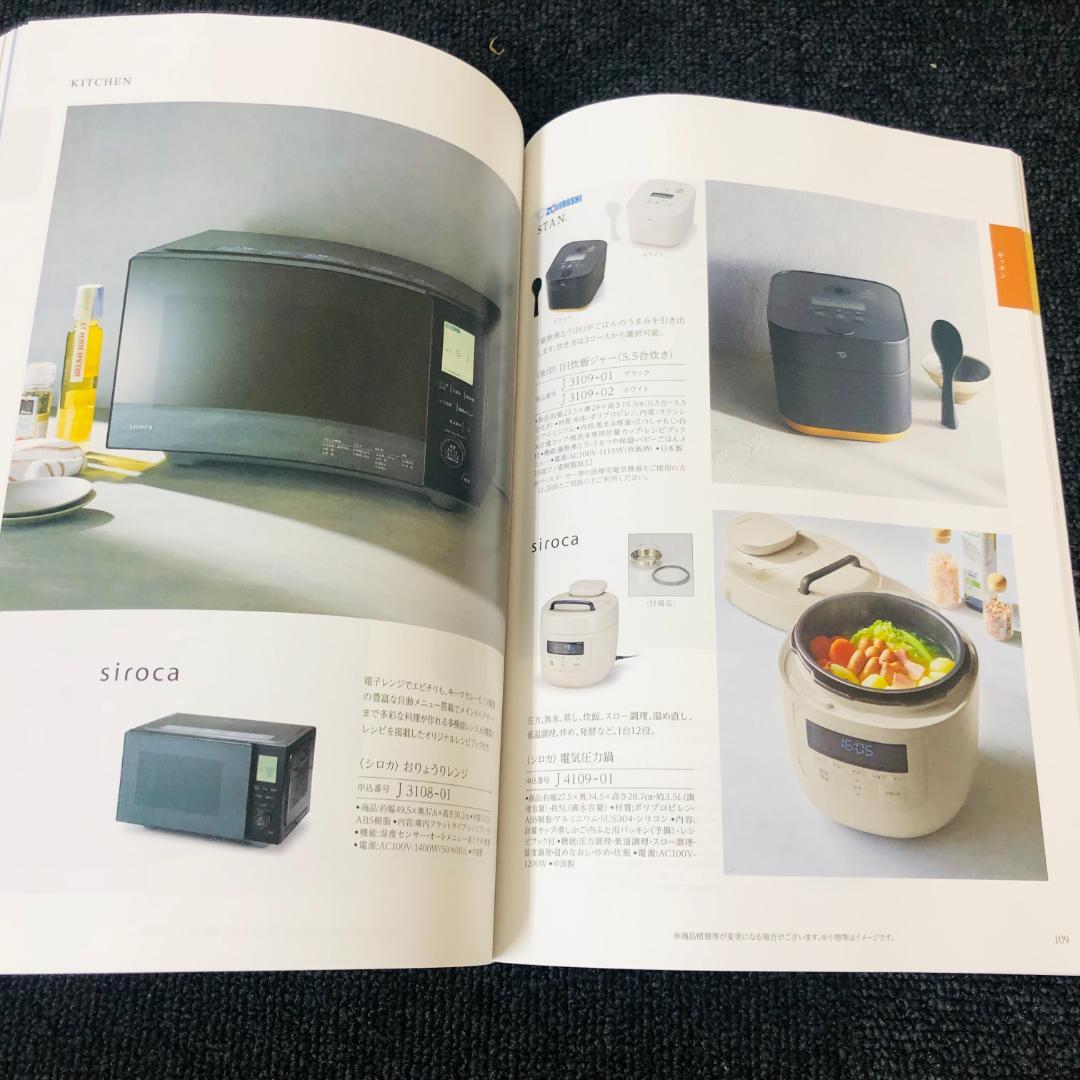 【送料無料】ハーモニック カタログギフト 穂乃香 こはく ②