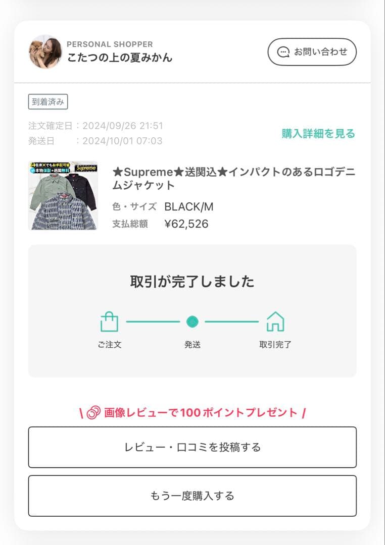 ジャケット・アウター 24ss supreme Denim Chore Trucker Jacket