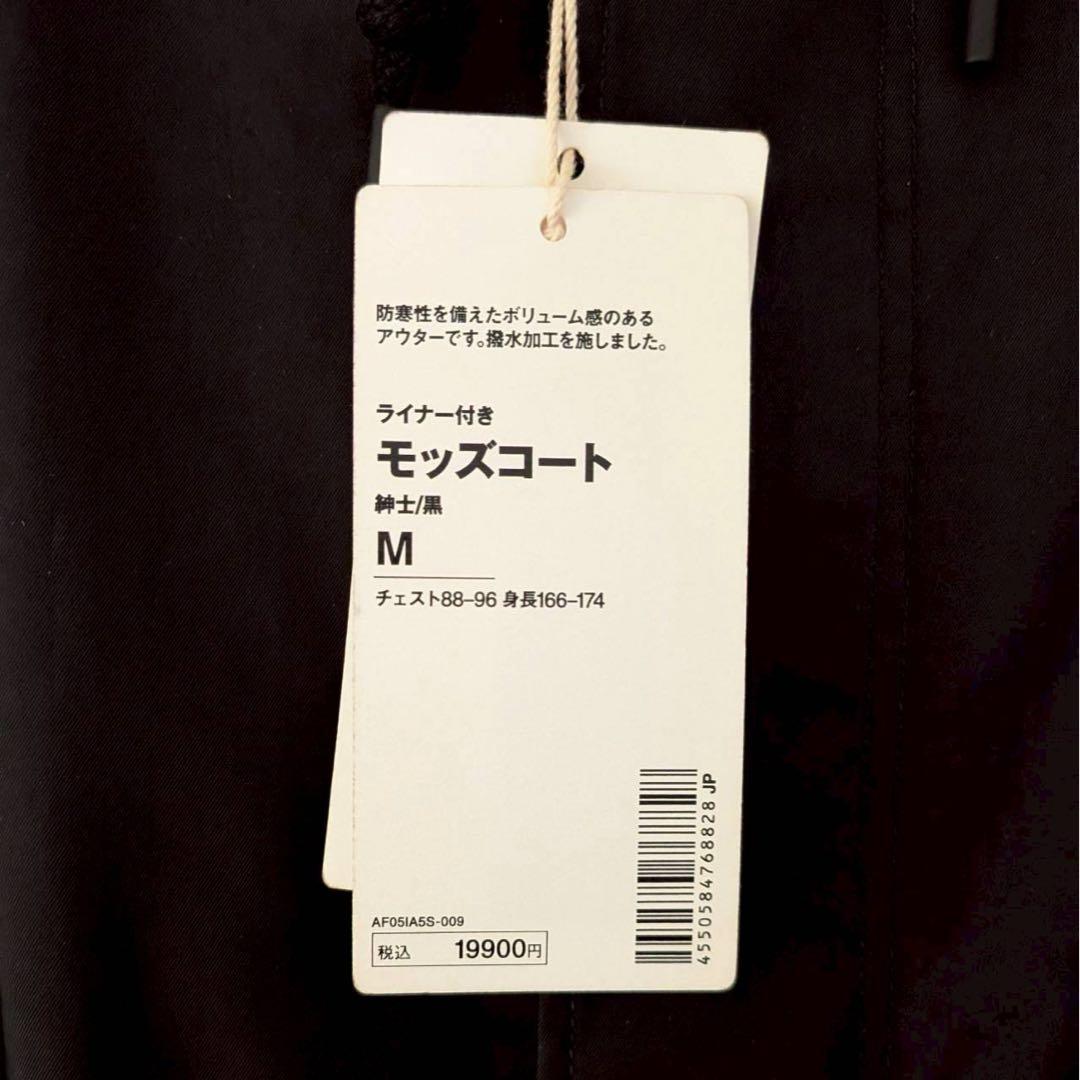 新品 完売品　MUJI Laboライナー付き モッズコート 2WAY ナイロン