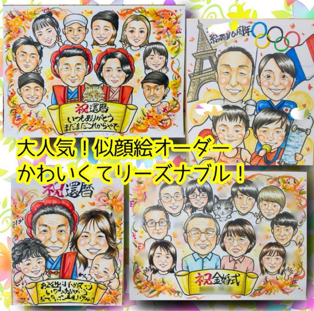 似顔絵オーダー　ハガキサイズ　そめ