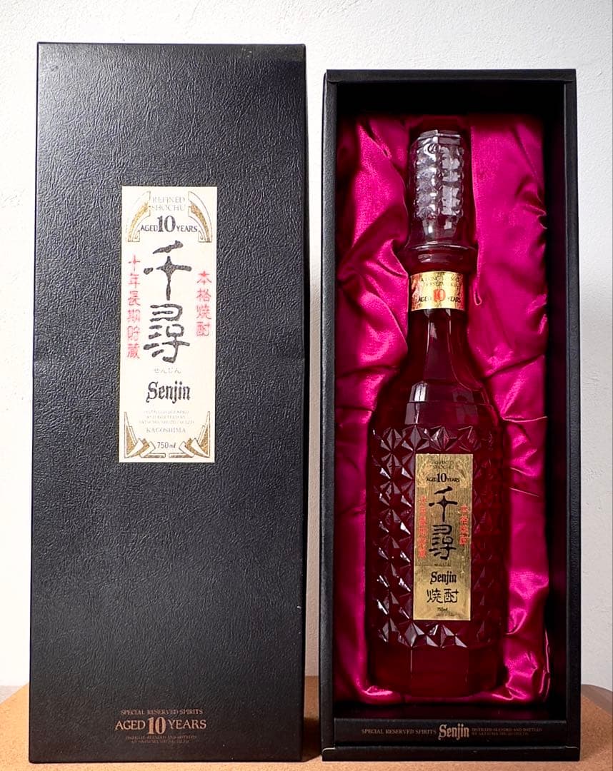 《古酒•未開封》千尋(せんじん) 芋焼酎　33年前　鹿児島県知事より贈答