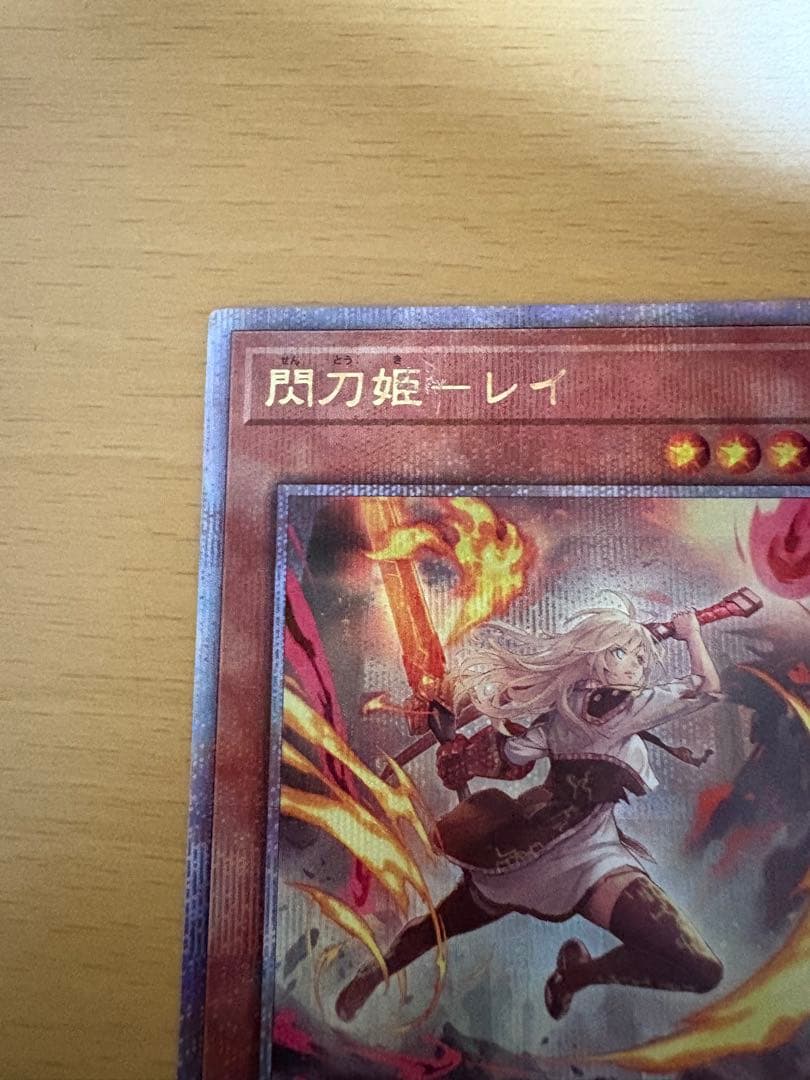 閃刀姫-レイ　遊戯王　25th イラスト違い アジア版 シークレット