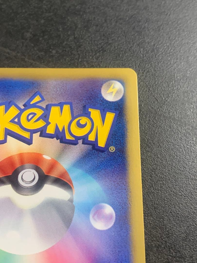 ピカチュウ U SC シャイニーコレクション 007/020