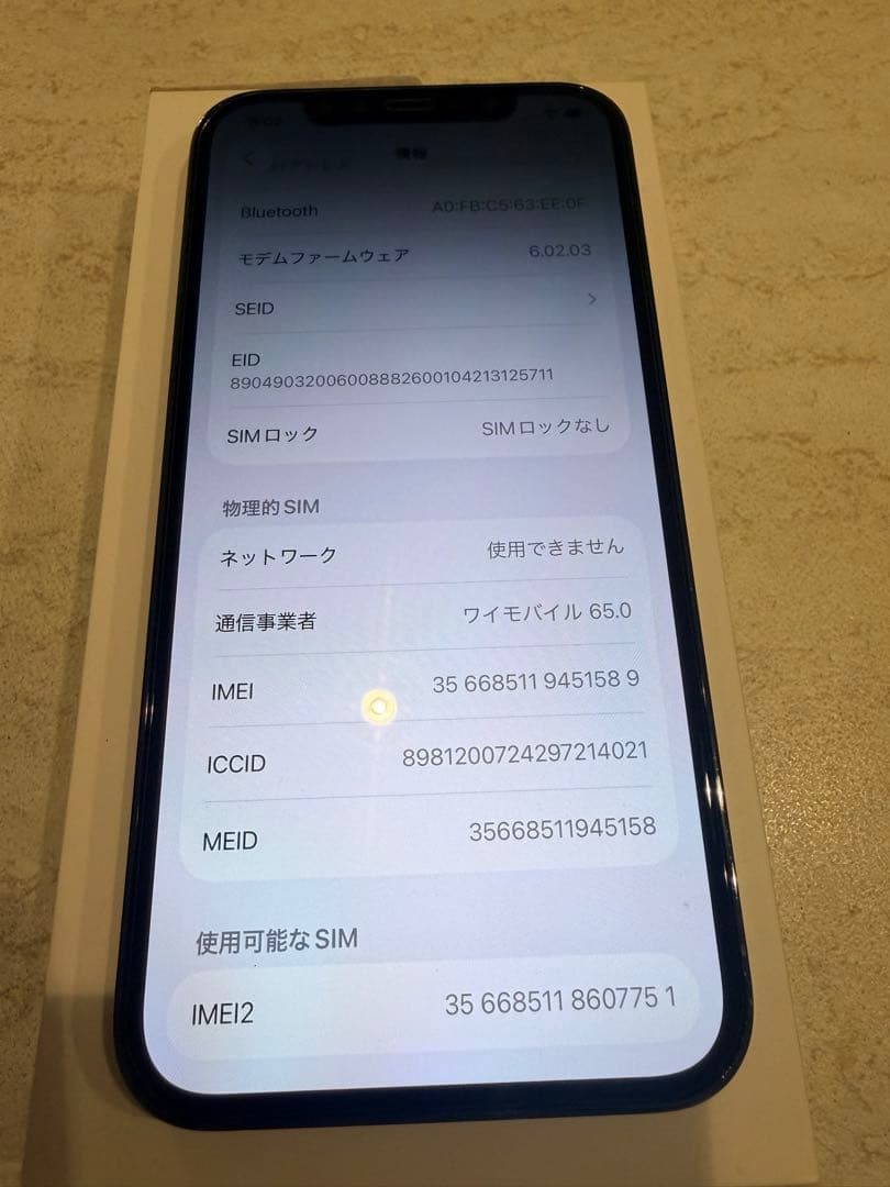 iPhone12pro純正バッテリー100%