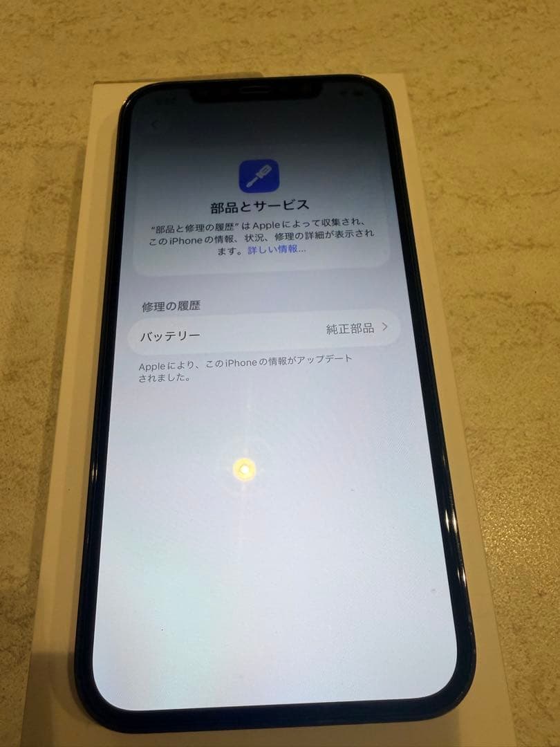 iPhone12pro純正バッテリー100%