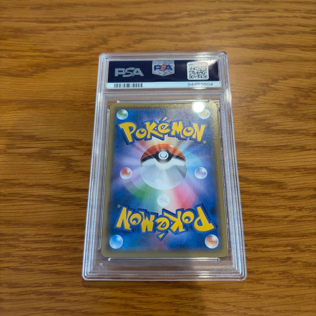 PSA10 ガラルの仲間たち SR S8b VMAXクライマックス