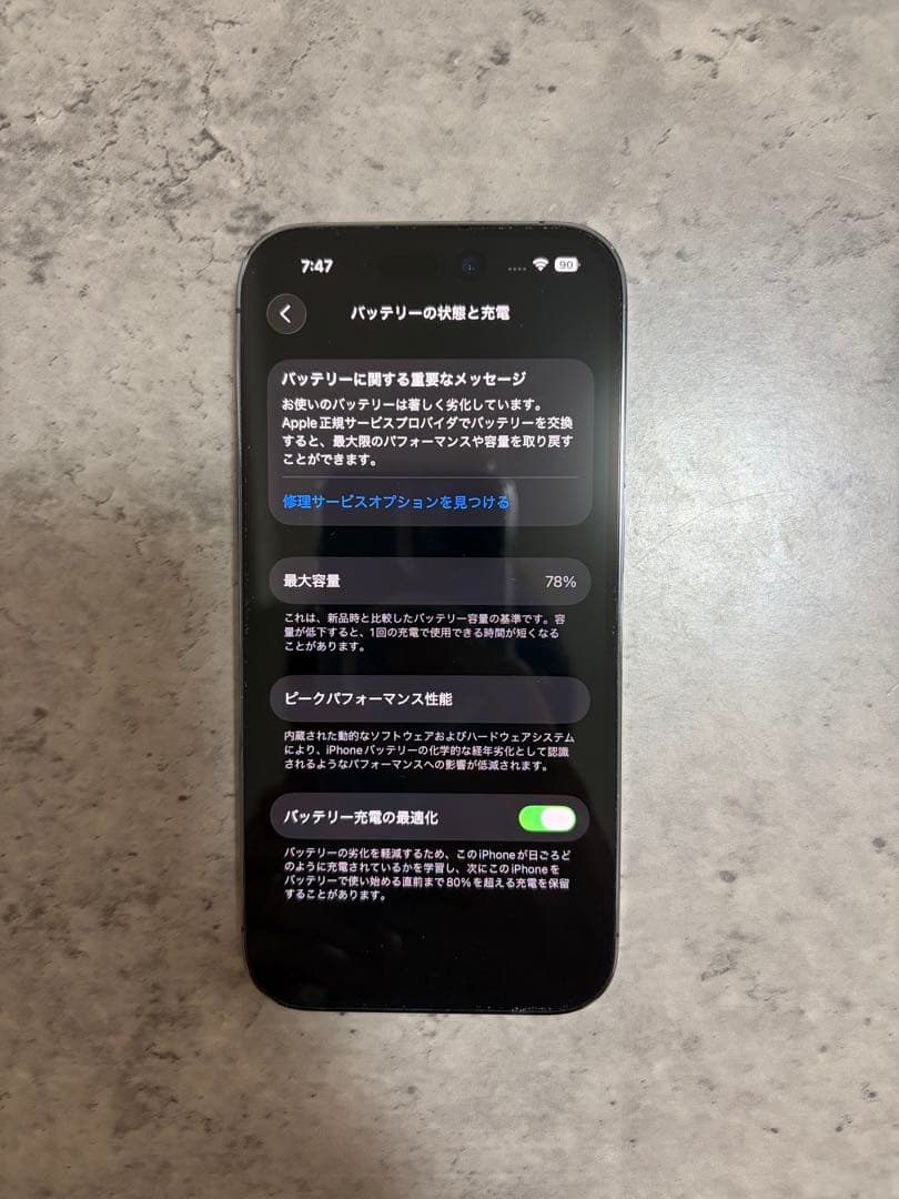 iPhone 14 Pro 256gb + おまけ