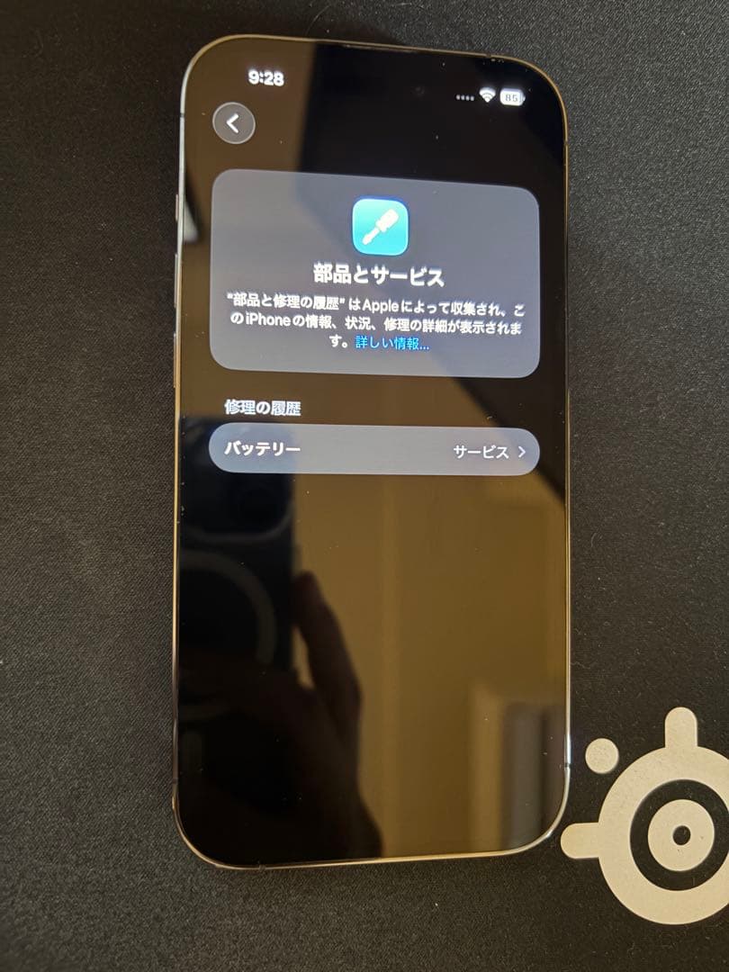iPhone 14 Pro 256gb + おまけ
