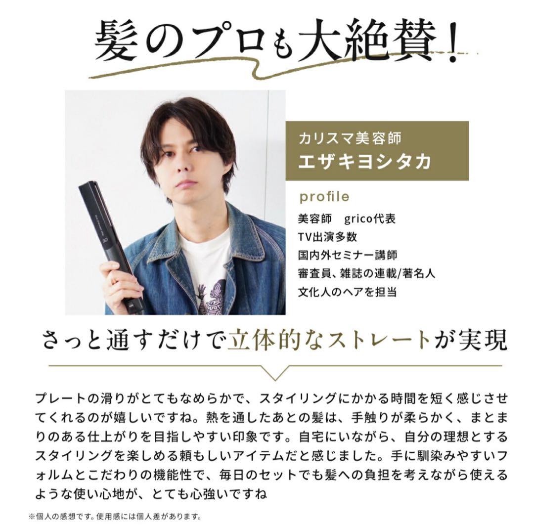 【最安値・未使用】Brighte3D SILK STRAIGHT IRONセット