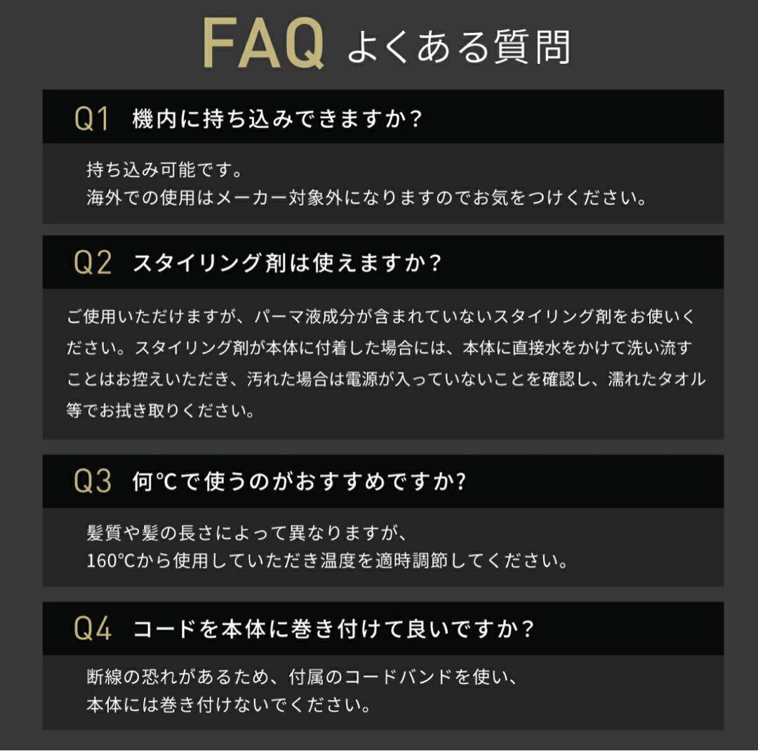 【最安値・未使用】Brighte3D SILK STRAIGHT IRONセット