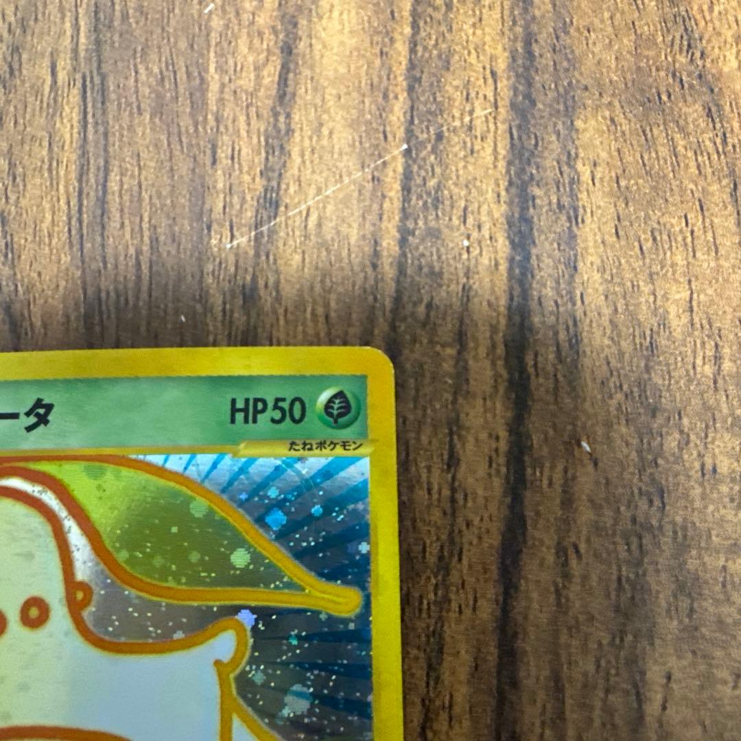 チコリータ マクドナルド ミニマム★パック 003/018 ポケモンカード