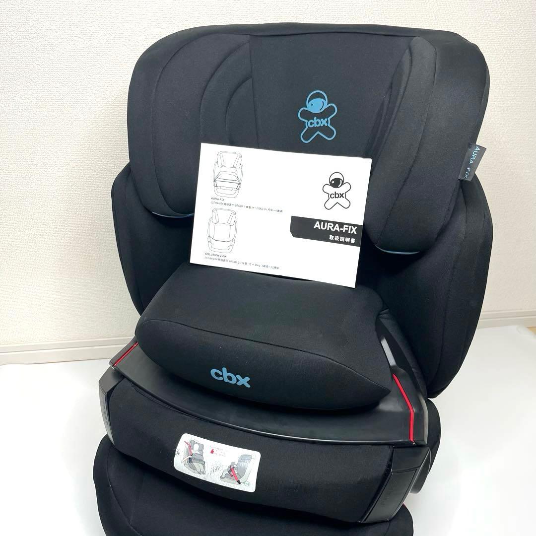 cbx AURA-FIX ISOFIX 対応 ブラック アウラフィックス
