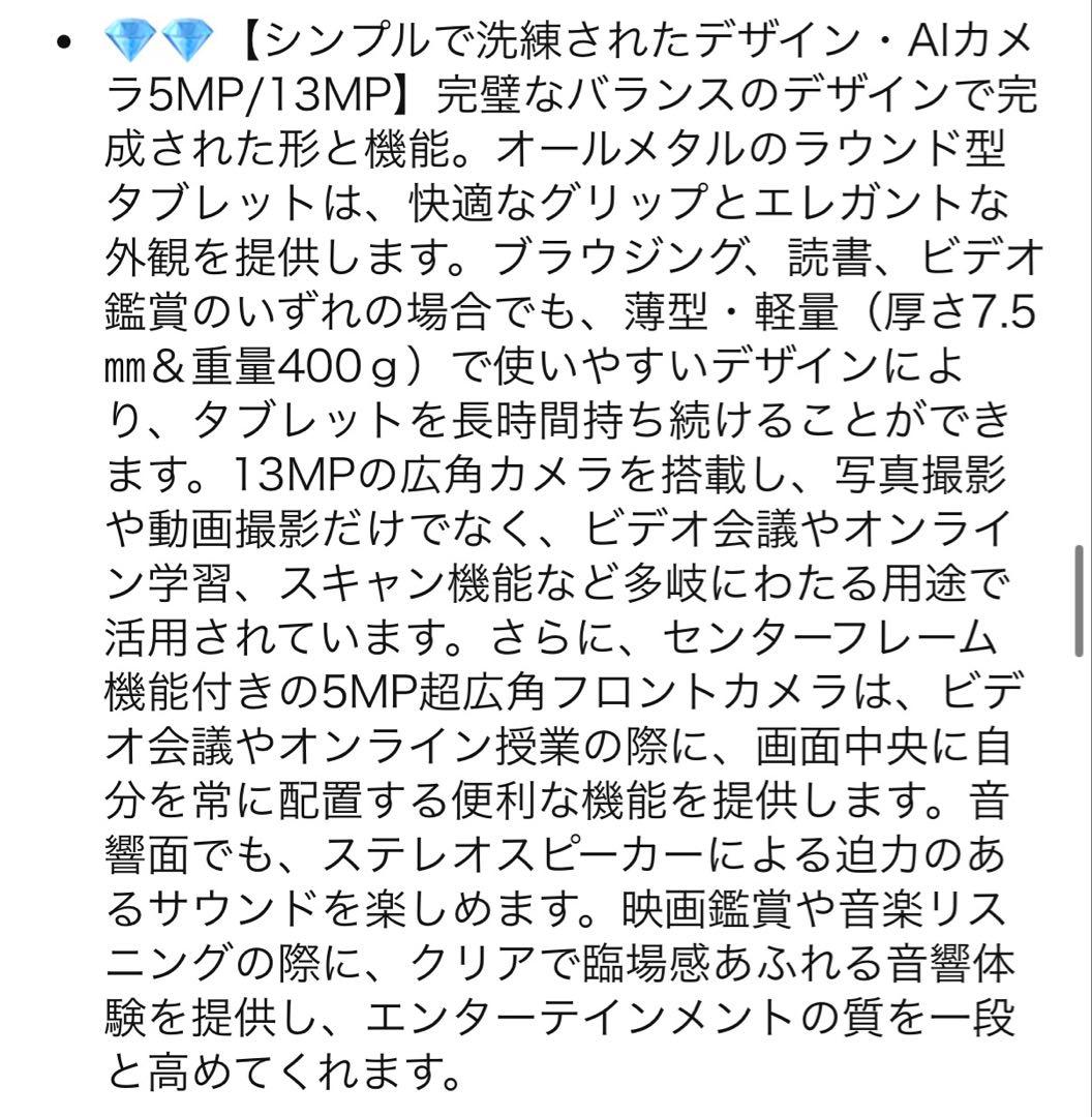 Android15 10.1型 タブレット 24GB+128GB 高性能8コア