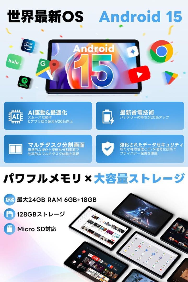 Android15 10.1型 タブレット 24GB+128GB 高性能8コア