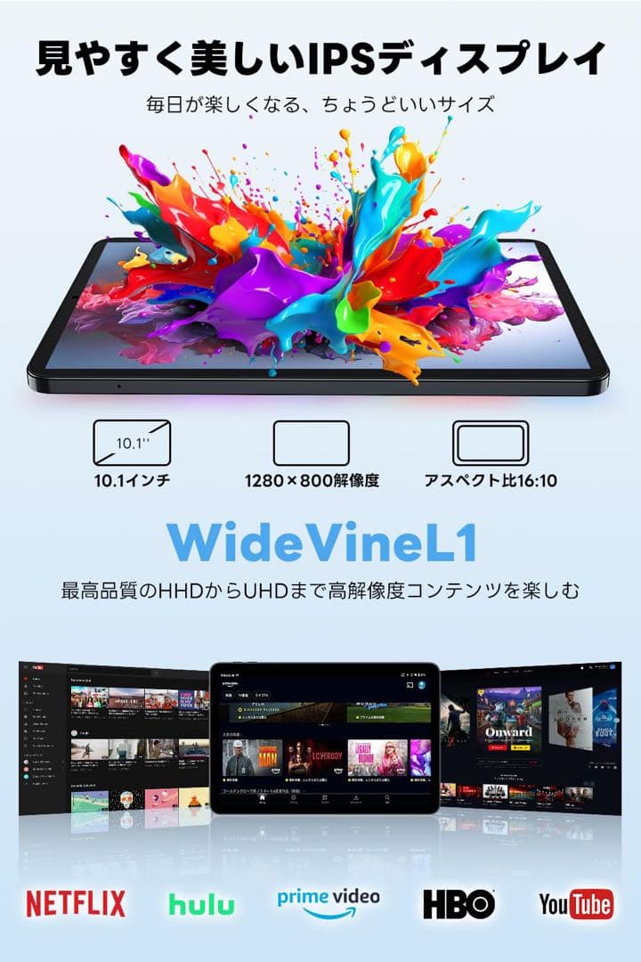 Android15 10.1型 タブレット 24GB+128GB 高性能8コア