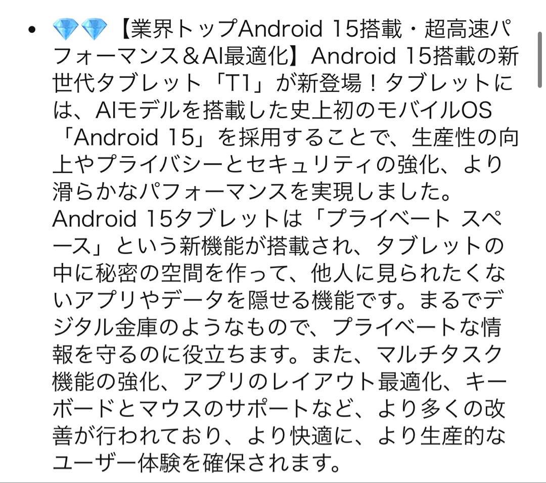 Android15 10.1型 タブレット 24GB+128GB 高性能8コア