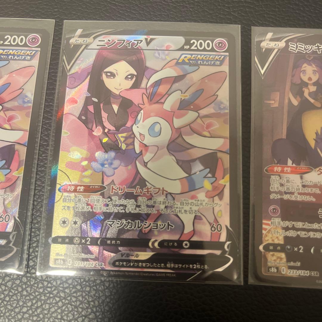 ニンフィアVとミミッキュVカードセット