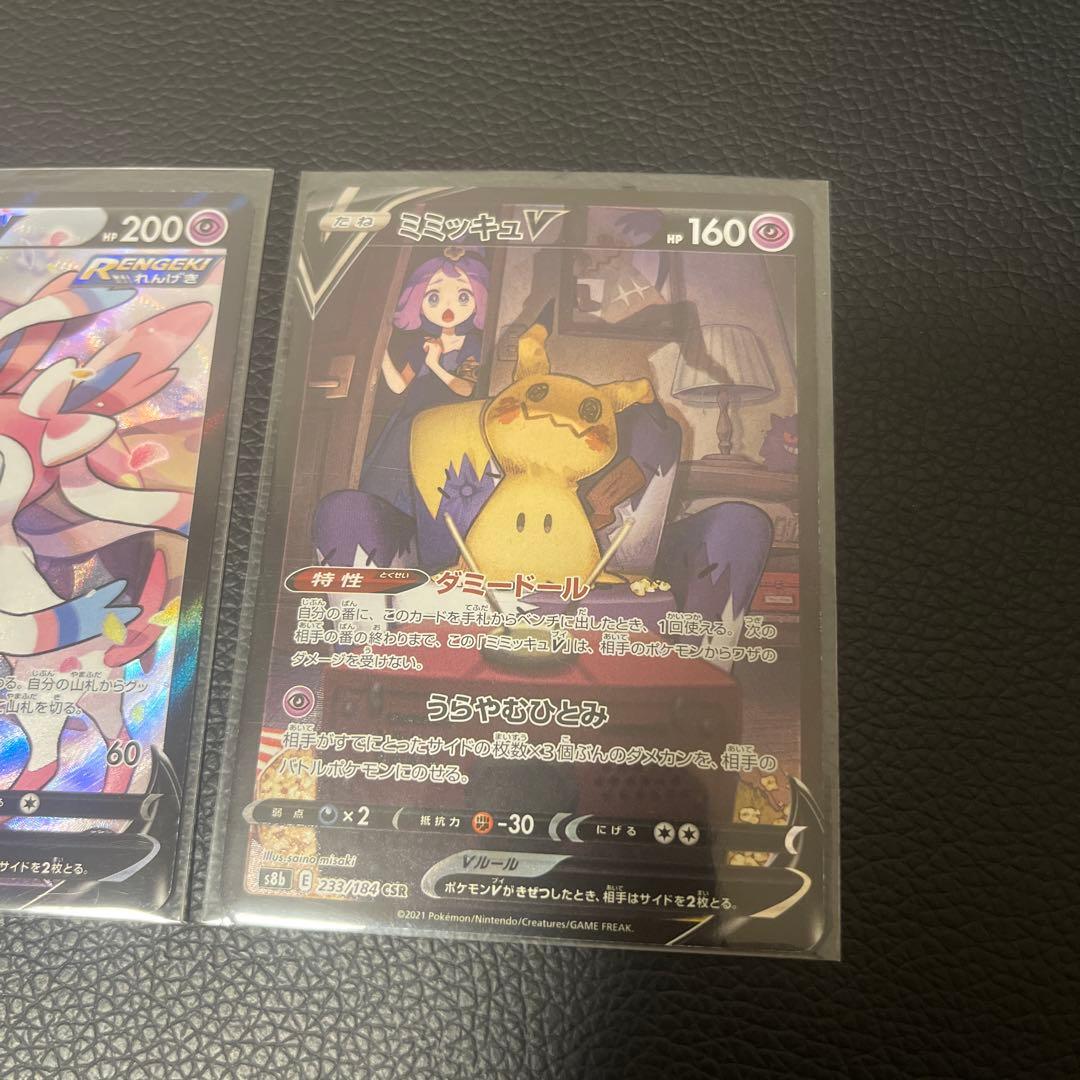 ニンフィアVとミミッキュVカードセット