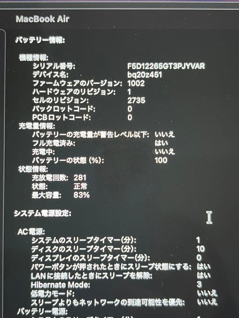 2020 M1 MacBook Air ゴールド 日本語キーボード