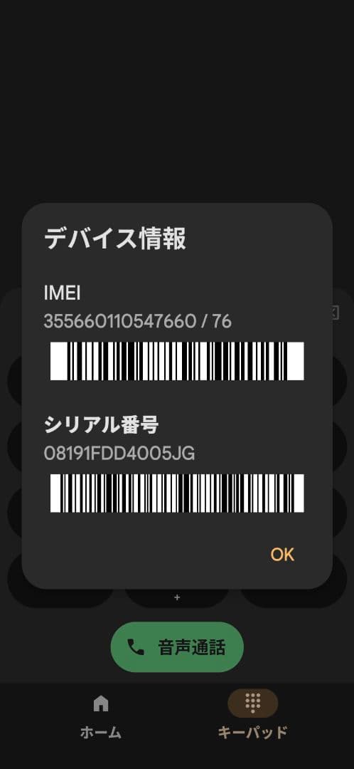 Google pixel5 Evolution X Android 16ソータ