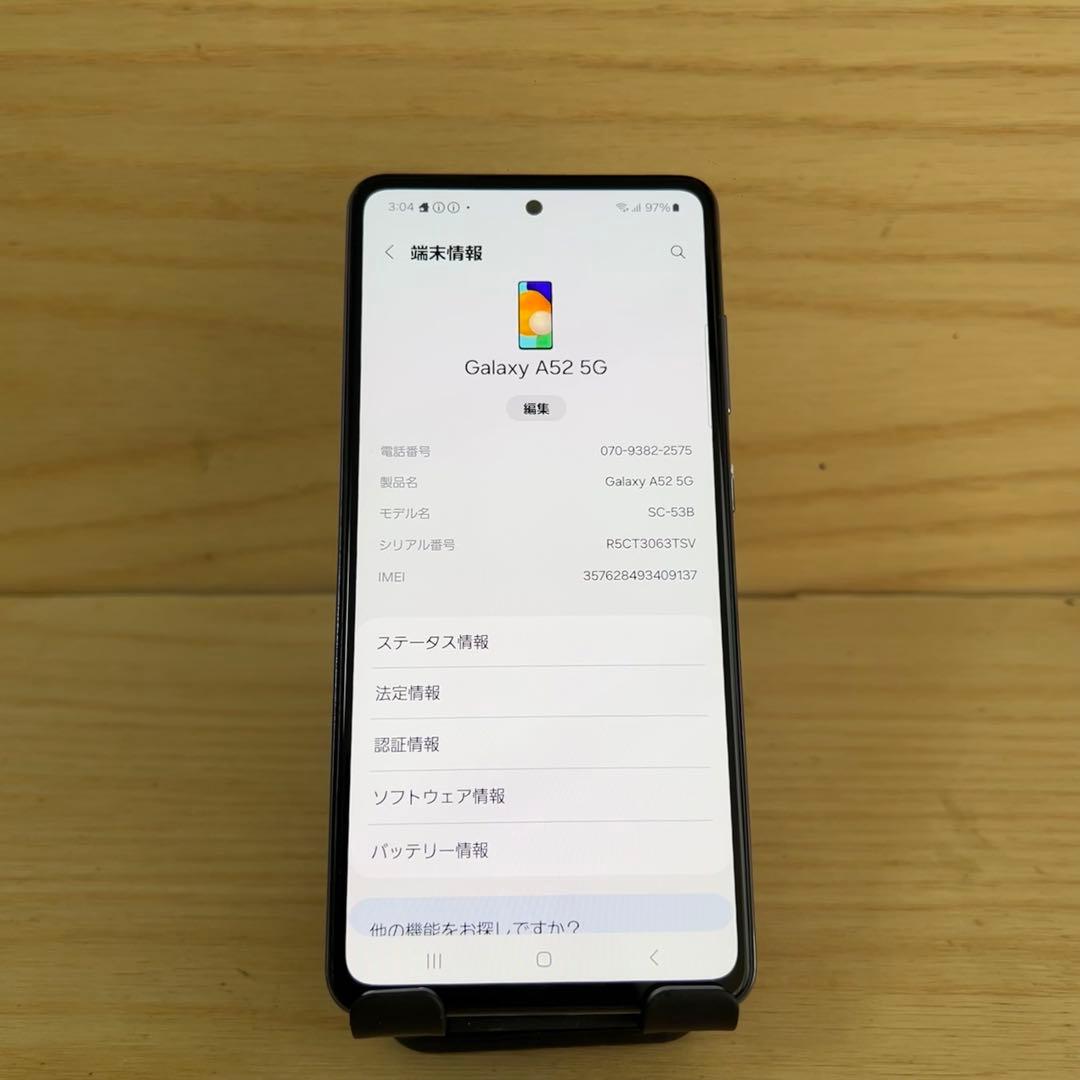 Samsung Galaxy A52 5G 本体 W7