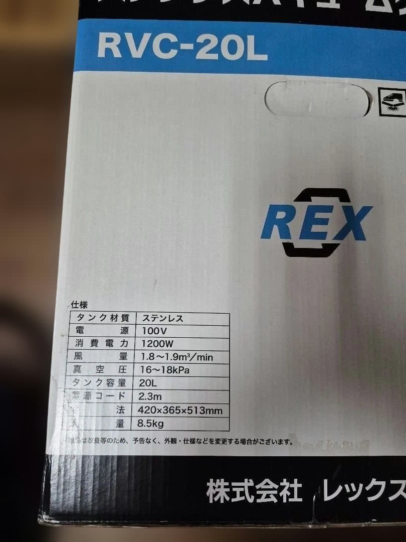 業務用　REX 乾湿両用　ステンレスバキュームクリーナー