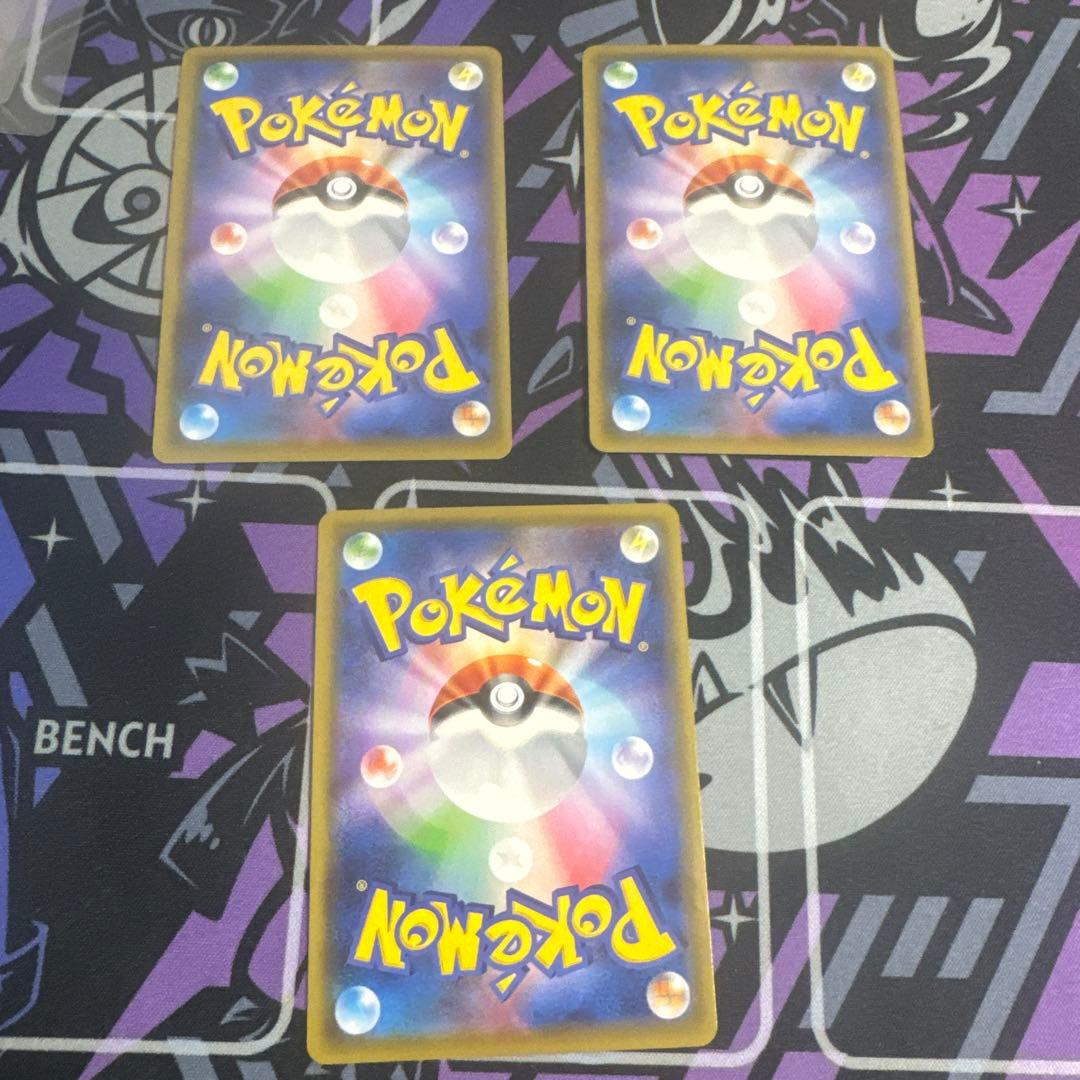 ボスの指令 HR S2 反逆クラッシュ 112/096 3枚セット