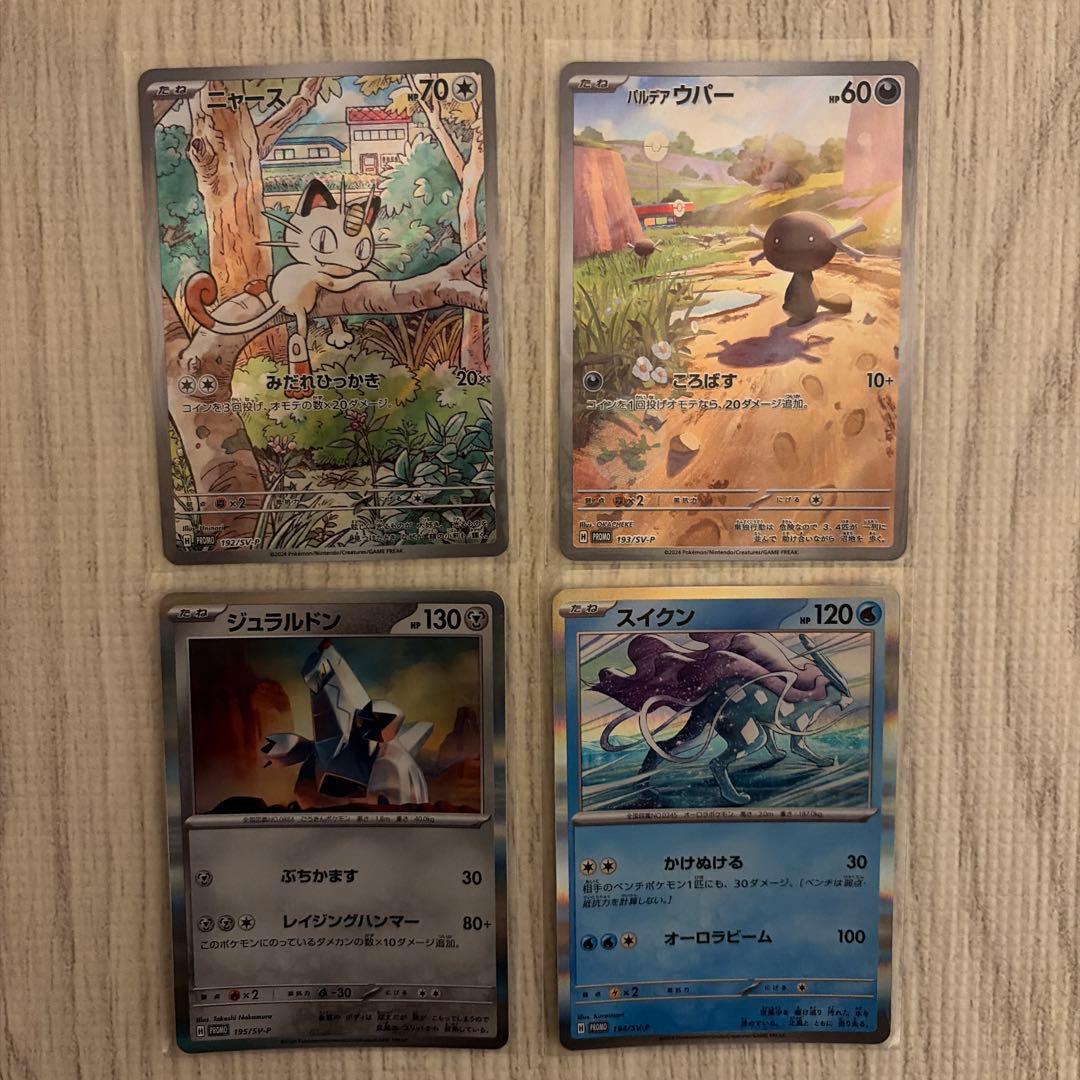 ポケカ　プロモ　 ニャース　パルデアウパー　ジュラルドン　スイクン　まとめ売り