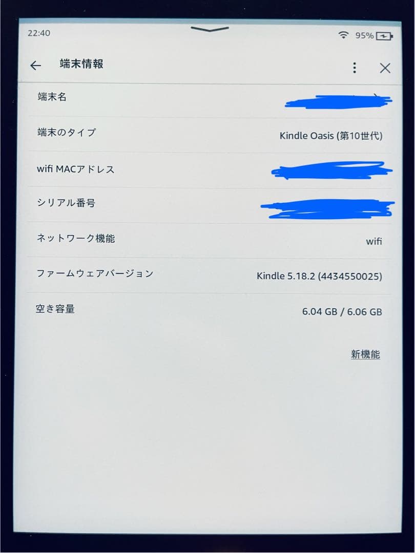 Kindle Oasis 第10世代 8GB 広告なし