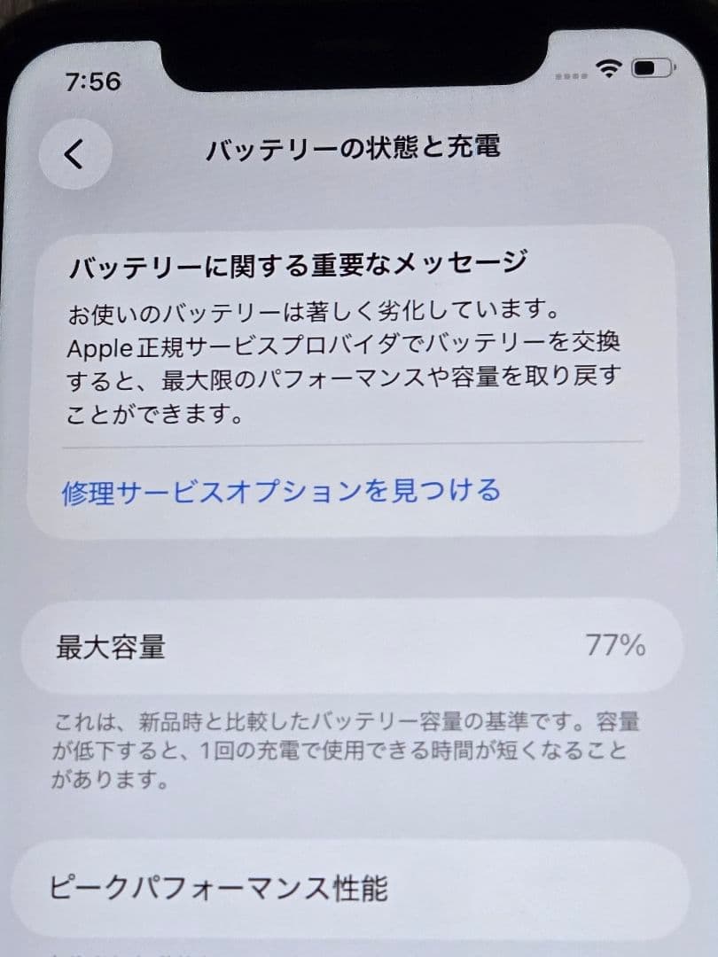 【中古】 iPhone 11 本体 ブラック 64GB SIMフリー