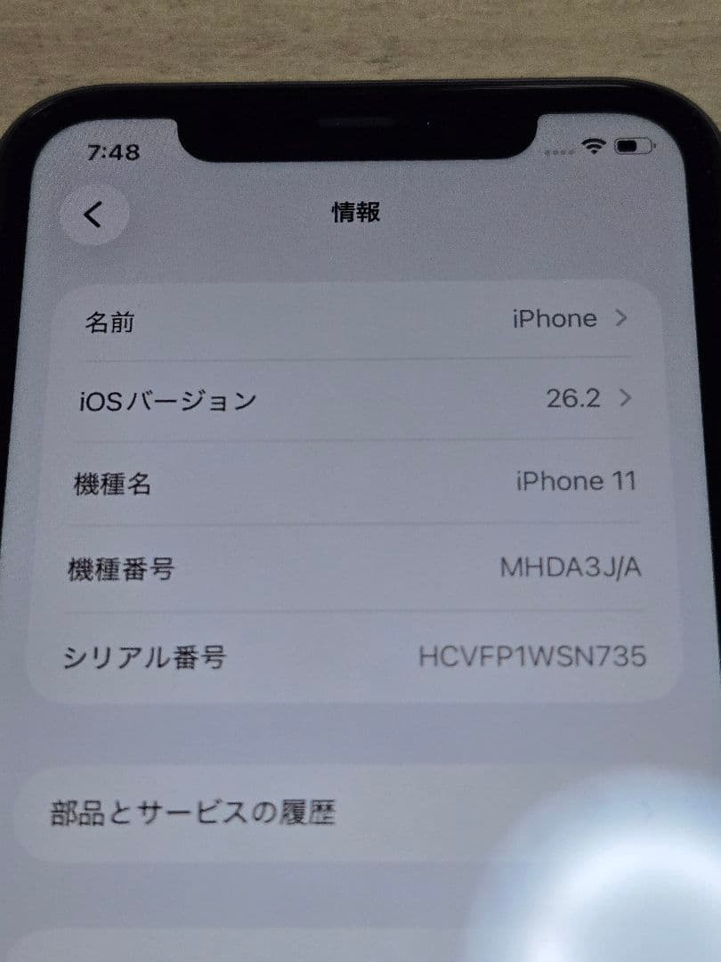 【中古】 iPhone 11 本体 ブラック 64GB SIMフリー