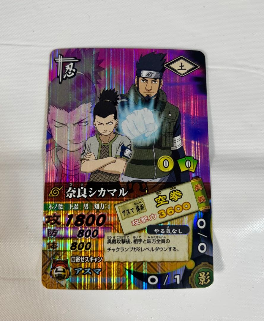 NARUTO 奈良シカマル データカードダス