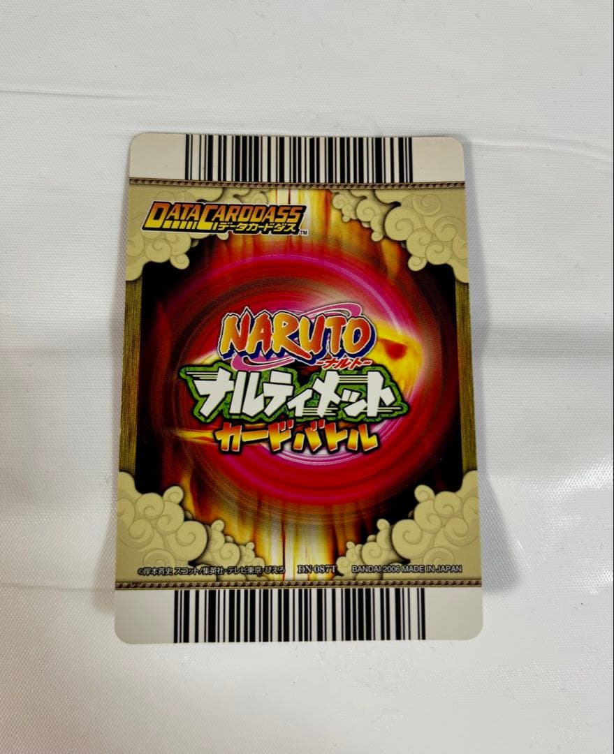 NARUTO 奈良シカマル データカードダス