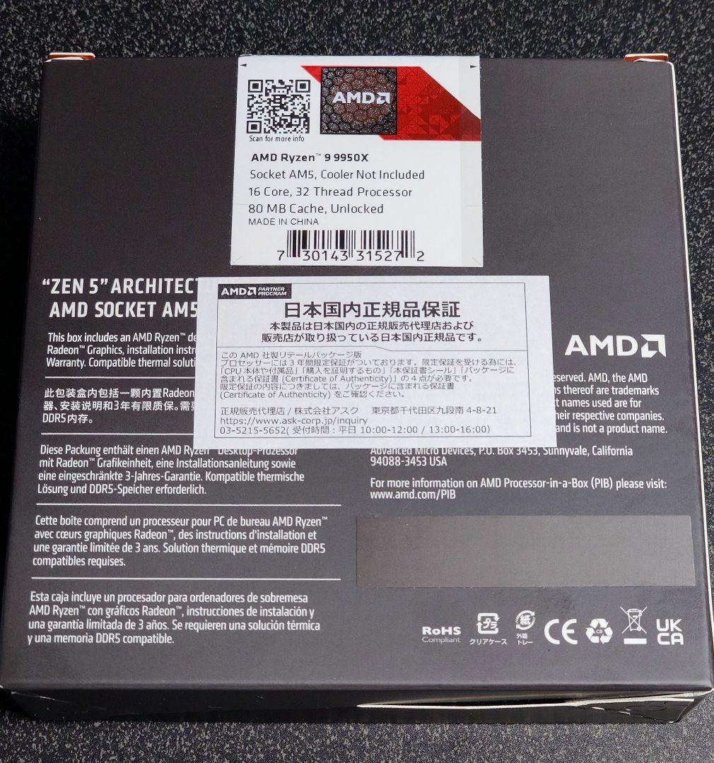 CPU AMD Ryzen 9 9950X CPU AM5