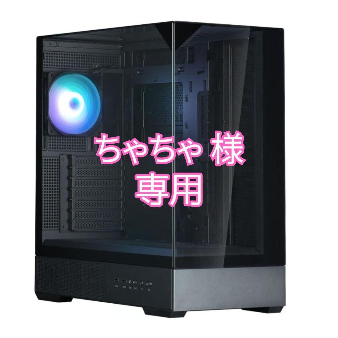 ちゃちゃ オーダーメイドPC