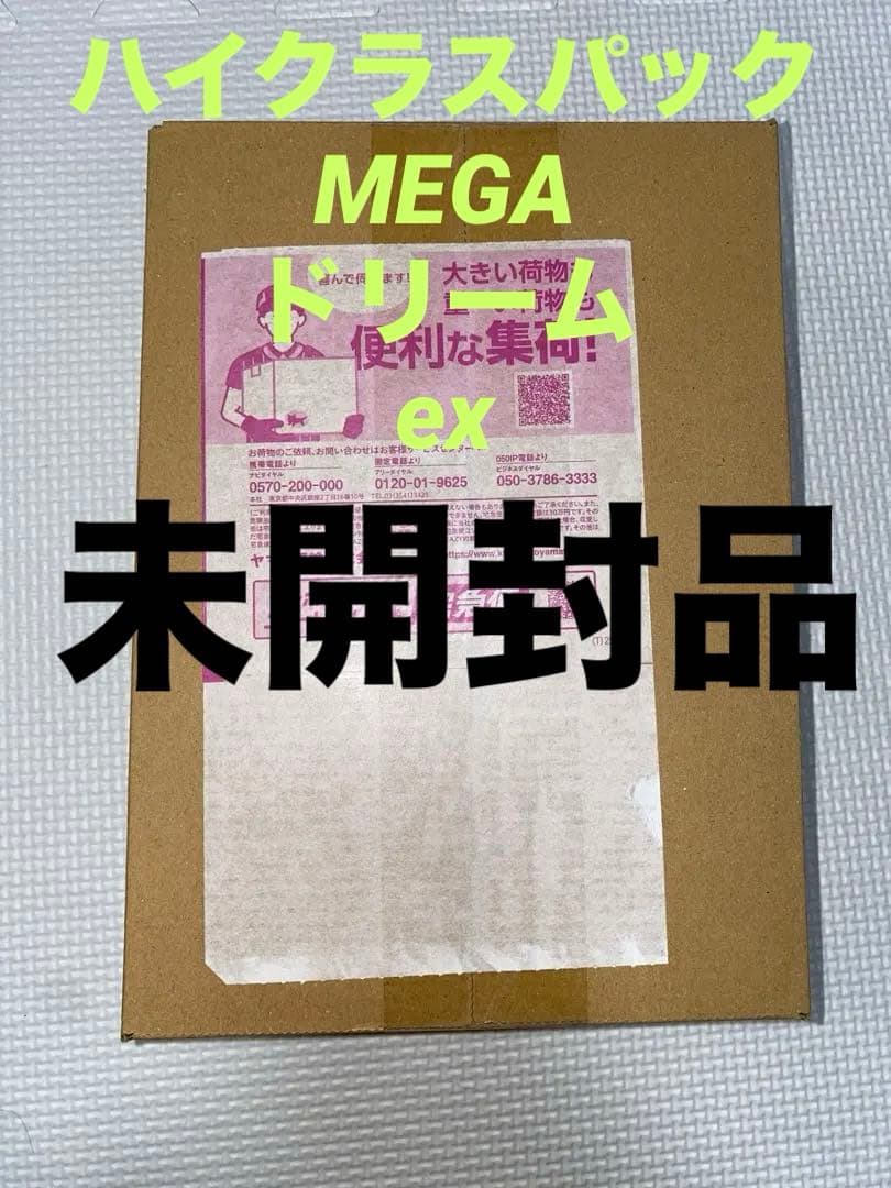 【新品未開封】ポケモンカードゲーム MEGAドリームEX BOX