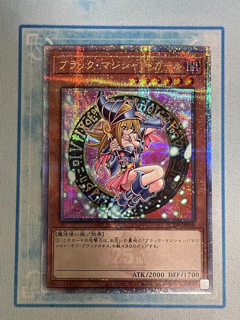 ブラックマジシャンガール　25th クォーターセンチュリーシークレットレア