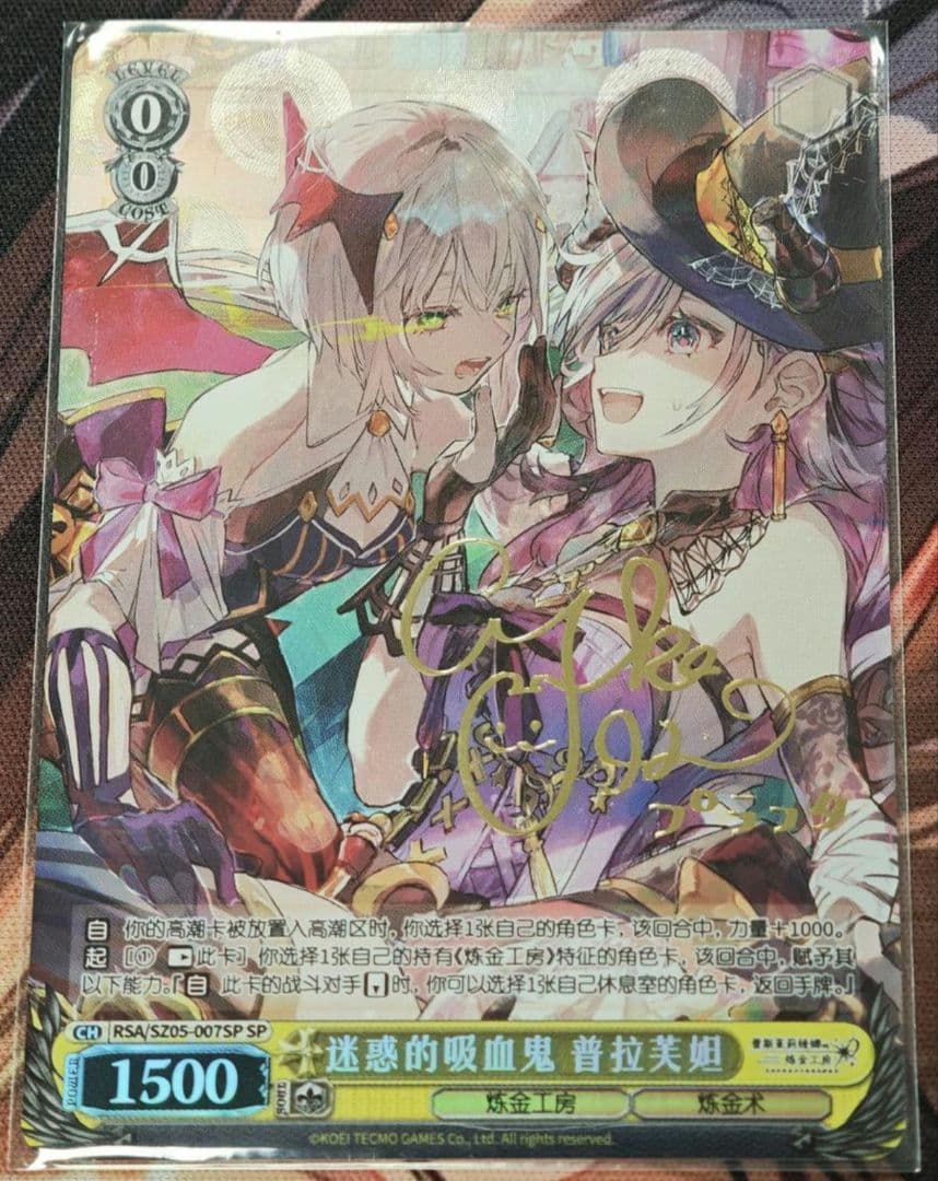 ヴァイス　迷惑なヴァンパイア　プラフダ　キャラクターカード（中国語版）