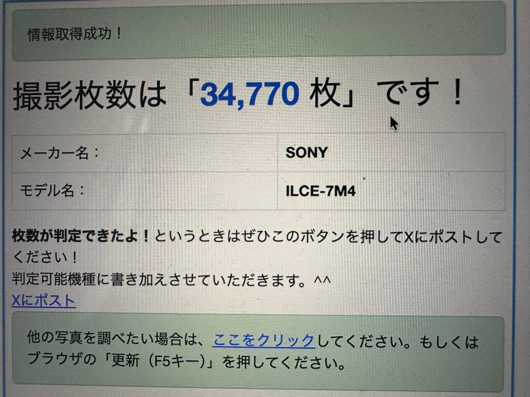 粉*雪様 SONY α7Ⅳ ILCE-7M4Kミラーレス一眼 本体　防湿庫+おま