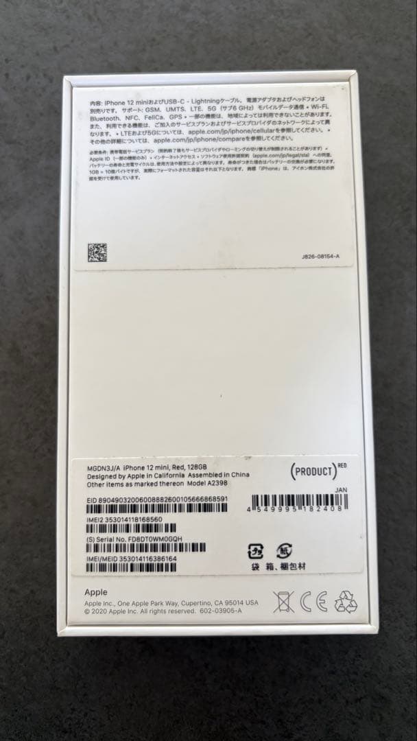 Apple iPhone 12 (PRODUCT)RED 本体　ジャンク品