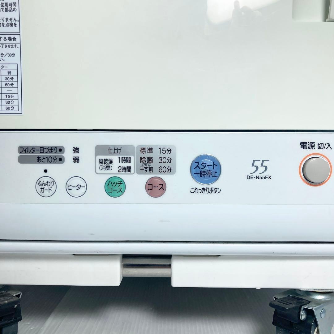 美品 日立 衣類乾燥機 DE-N55FX 2012年製 あとは着るだけ