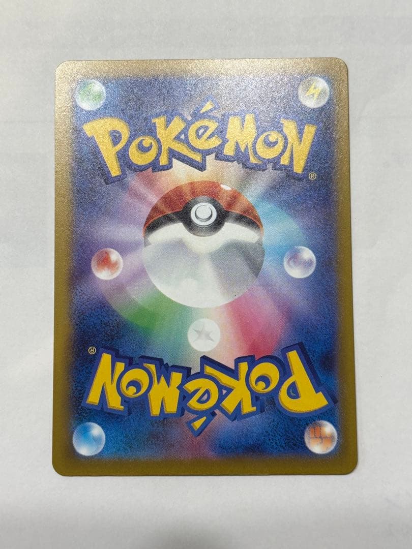 ナンジャモのハラバリーEX SAR