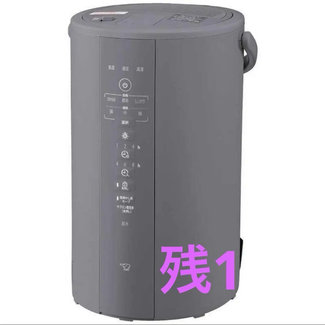 新品未開封　2025年製 象印 スチーム式加湿器 4.0ℓ EE-DF50 HA