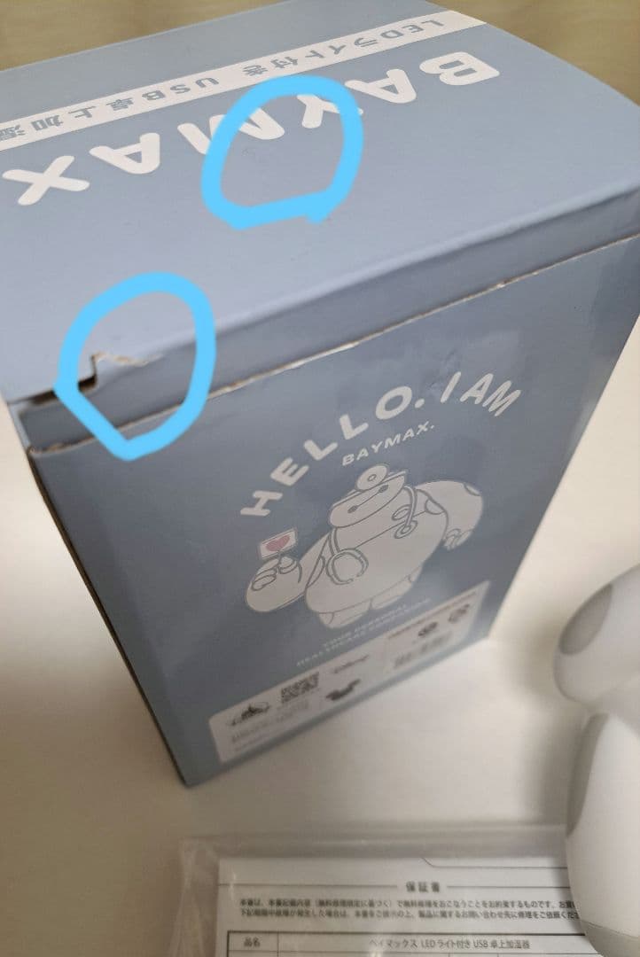 未使用　ベイマックス　加湿器　ディズニーストア