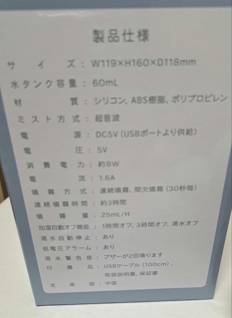 未使用　ベイマックス　加湿器　ディズニーストア