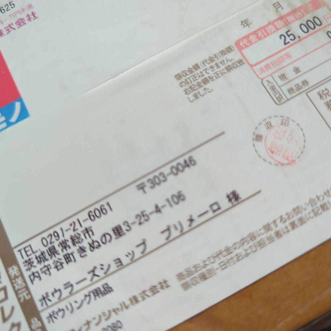 ノブノブ WINSOME ボウリングピン ウィンサム 10本セット