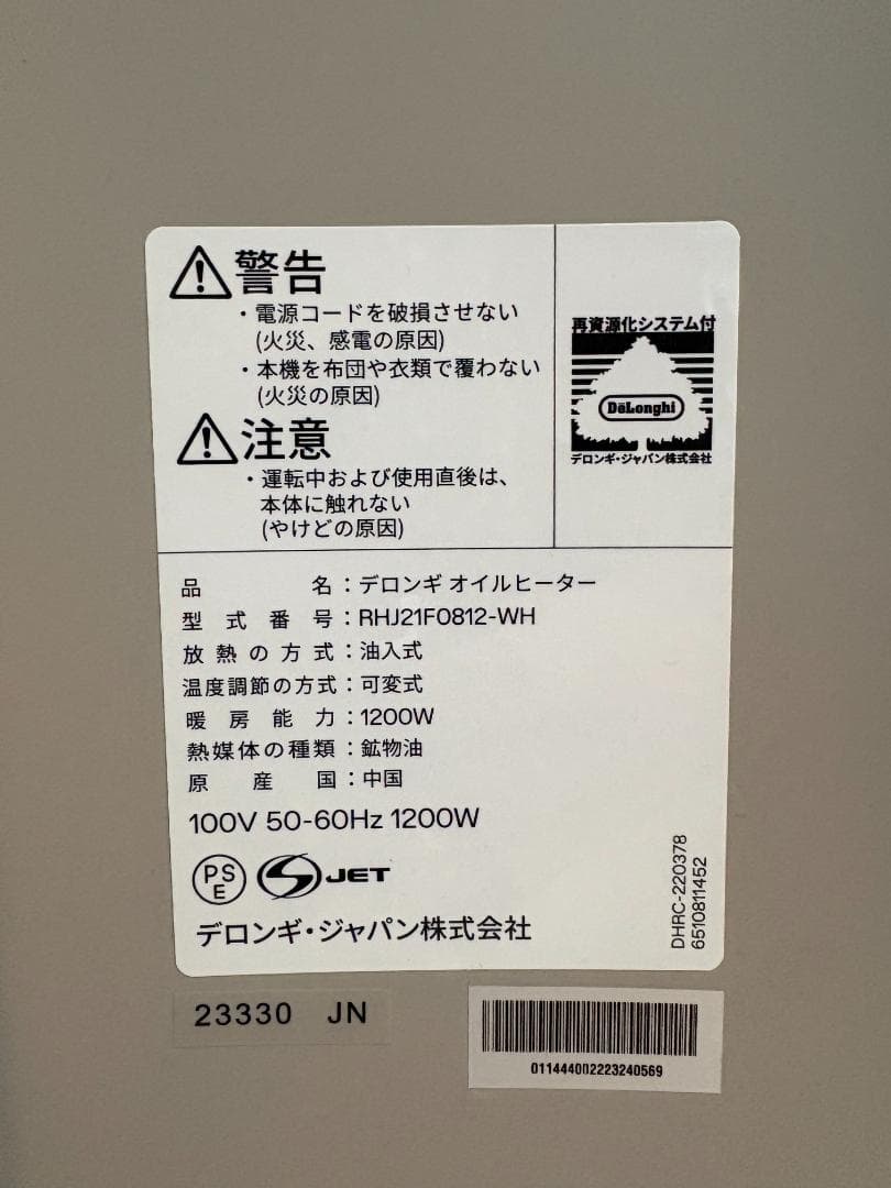 De'Longhi オイルヒーター RHJ21F0812-WH