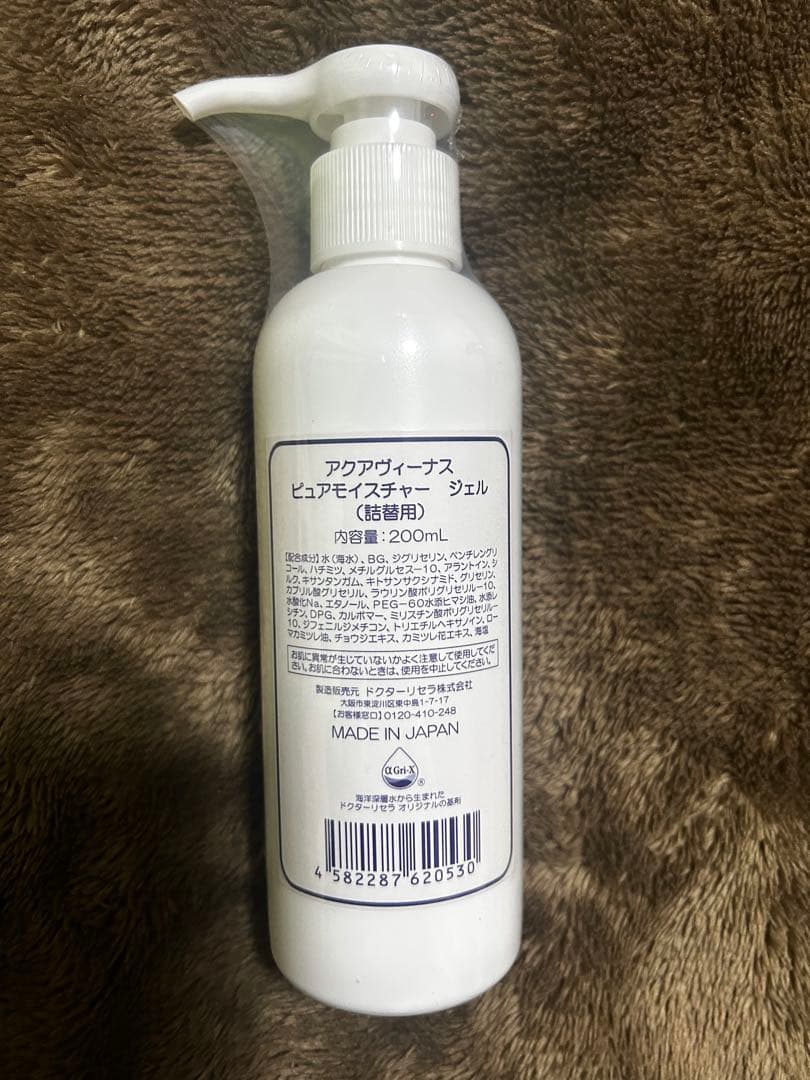 ドクターリセラ ピュアモイスチャージェル200ml